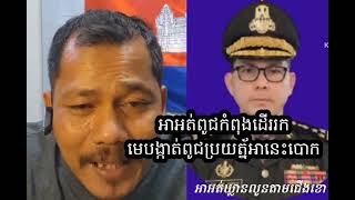 Khmer News - ប្រយត្ន័អាមួយ.........