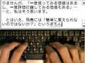 Touch typing of Japanese. I use alternative input method.