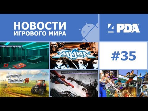 Игровые Новости На Андроид