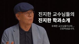 공연예술학과 학과소개