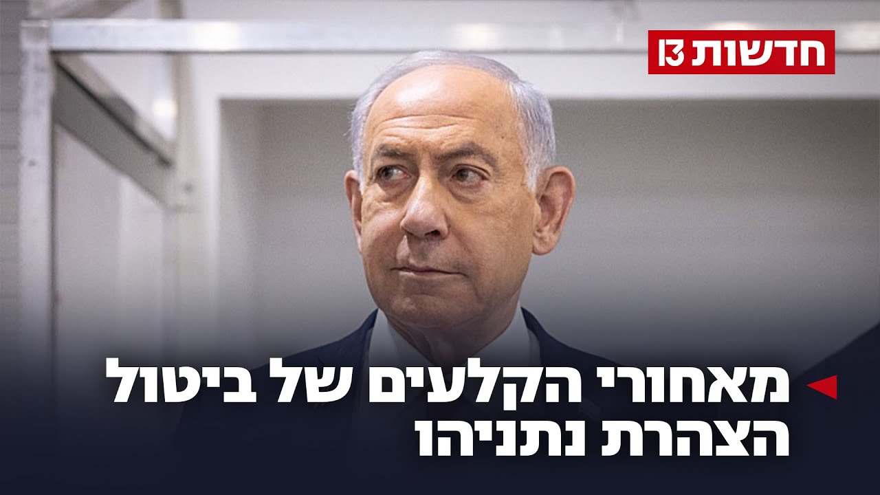 מאחורי הקלעים של ביטול הצהרת נתניהו על חוק הפטור מגיוס