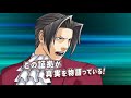 Gyakuten Kenji TGS 2008 Trailer