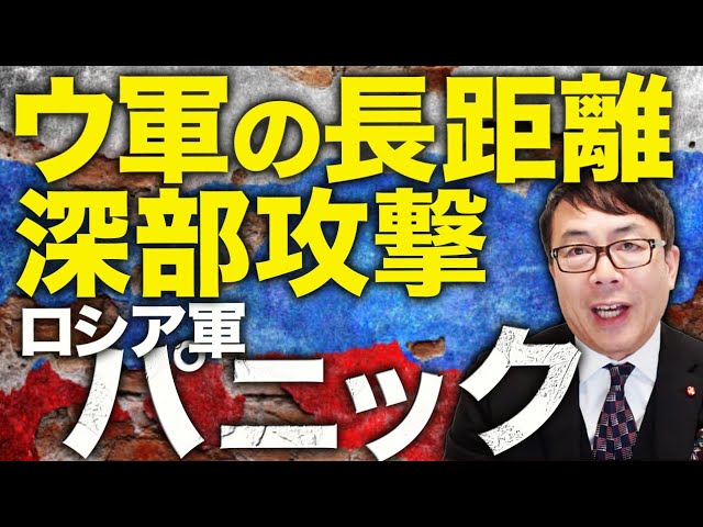 上念司『ウクライナ理解できぬと不利になる』