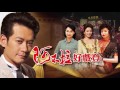 阿不拉的三個女人 第1集 The King of Drama Ep1 Part 2