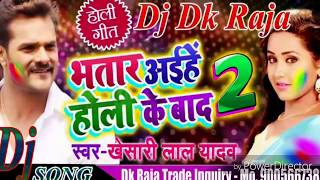dj Dk Raja Lakshmanpur new version mix song