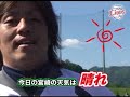 2009南郷秋季キャンプ（ダイジェスト前編）