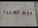 [パトロールビデオ] 080524 2中京1 02R.avi