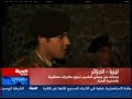 مناورة عسكرية بين ليبيا و الجزائر