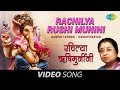 Download Rachilya Rushi Munini Ganpati Songs Usha Mangeshkar Ganpati Bhajan Marathi Bhakti Geete Mp3 Song
