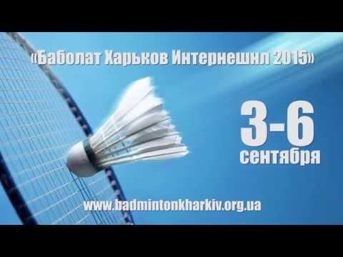 ����� Babolat Kharkov International