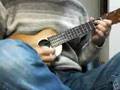 見上げてごらん夜の星を ukulele