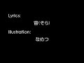 [KAITO/KAIKO] Search for wind [Vocaloid][English Sub]