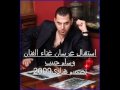 hnade2009 - وسام حبيب - استقبال عرسان