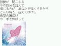 カノン - 明日への鼓動 　―　Kanon - Asu E No Kodou  *-audio only-*