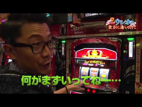 ウシオの貴方に逢いたくて#6回・前編