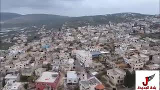 بلدة الجديدة