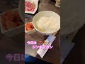 #short 新札幌ジンギスカン🤗