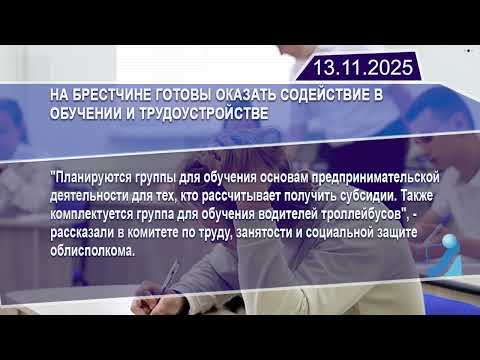 Новостная лента Телеканала Интекс 13.11.25.
