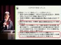 2015/1/21 COP20/CMP10リマ会議報告会~2015年パリ合意への道~ パリ会議