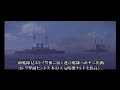 激闘 海戦史