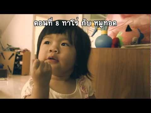 มะยมเชื่อม - Funny home video from my family. โฮมวิดีโอ ชีวิตเด็กๆ ดูแล้วสบายใจ นำแสดงโดย น้องมะยม ตอน ทาโร่ กับ หมูทอด.