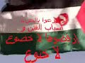 western sahara national anthem ?????? ?????? RASD western sahara national anthem ?????? ?????? RASD
