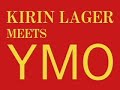 ymo moog little phatty in kirin beer  making 