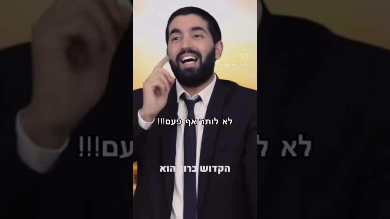 אל תרים ידיים 🤚