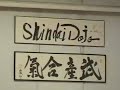 shindai dojo