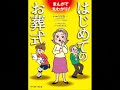 Click here to watch this video オフィスシオンしきたりアカデミー ご挨拶にわざわざお越し下さいます