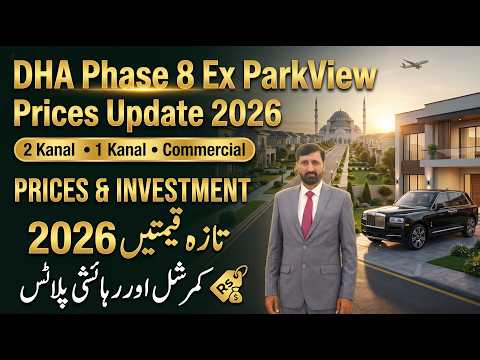 DHA Lahore Phase 8 Ex ParkView: 2 Kanal & 1 Kanal Luxury Plots Near Lahore Airport Full Details