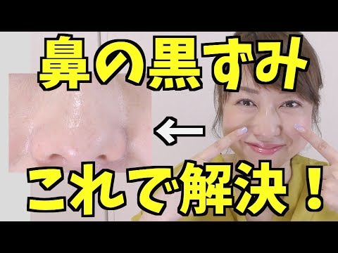 鼻 黒ずみ 中学生