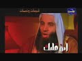 QABASSET - َAYNA KALBI - أين قلبي