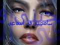 ايهاب توفيق لا داعي
