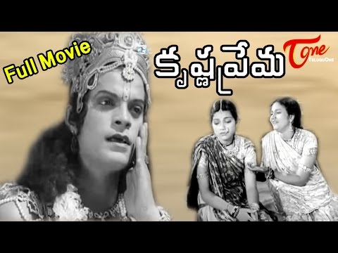 Krishna Prema, Full Length Movie Krishna Prema,Gali Venkateswara Rao, P Santha Kumari, Hemavathi, Bhanumathi, Addanki Srirama Murthy, Tanguturi Suryakumari,  full length telugu movies, comedy movies, telugu movies, telugu movies with hd qualuty, high defitinion movies, telugu love stories, telugu action movies, telugu classics, old telugu movies, 