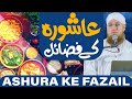 Download Ashura Ki Fazilat Youm E Ashura Special Clip Muharram Special Abdul Habib Attari Mp3 Song