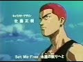 slam dunk op2