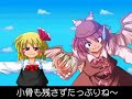 東方サッカー猛蹴伝　紅魔郷