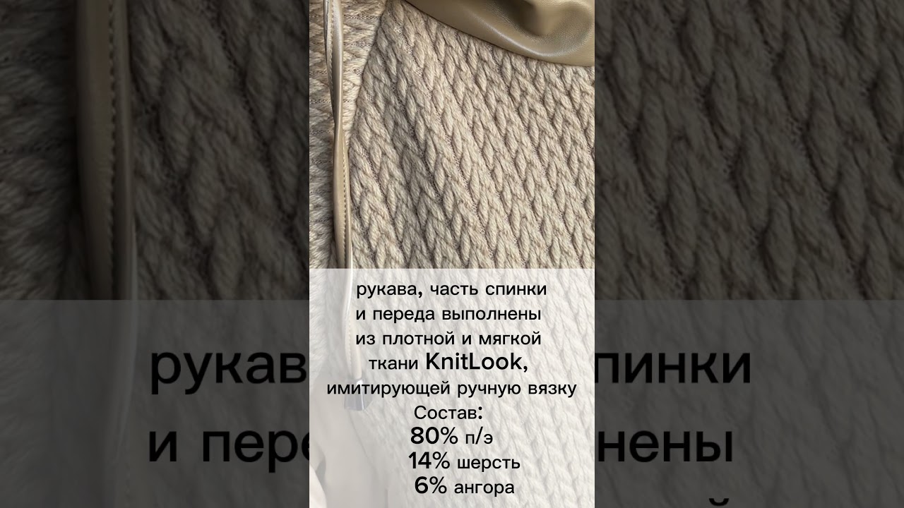 Видео о товаре
