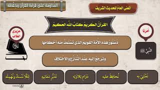  الوحدة الثالثة - الدرس السادس