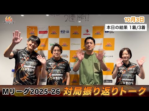 対局振り返り部室トーク