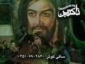 Sibsorkhi (1384/2005) eshghe Haydar madad madad