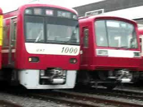 京急ファミリー鉄道フェスタその一