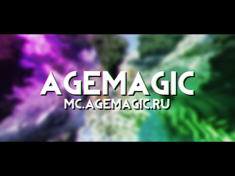 Обложка видео-обзора для сервера AgeMagic