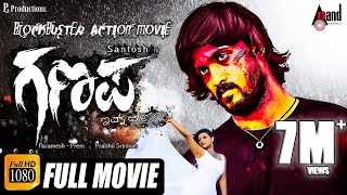 GANAPA  Kannada Super Hit Full HD Movie  Santhosh 