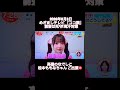 アイドル 前髪 高嶺のなでしこ 松本ももなちゃん