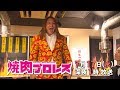 ドラマ「焼肉プロレス」2019年7月17日(水)深夜1時00分放送