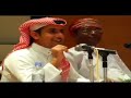 قصيدة الدلوعة للشاعر فهد المساعد أمسية جامعة السلطان قابس عمان