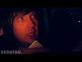 Дима Мишенин на Хулиган-ТВ (часть 3)