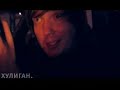 Дима Мишенин на Хулиган-ТВ (часть 3)